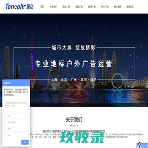 腾众传媒|腾众传播|腾众广告|上海腾众广告有限公司