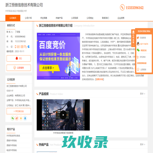 外呼系统_电话_中继线路_外呼-浙江恒傲信息技术有限公司