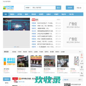 网站截图