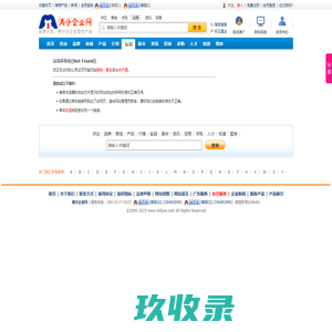 东莞科信园（史帝克STATIC)防静电设备有限公司