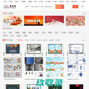 91素材-免费素材下载-商用设计素材库