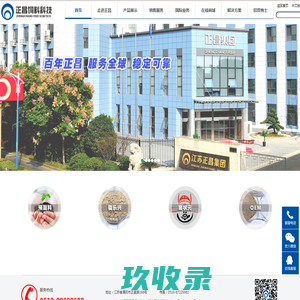 溧阳正昌饲料科技有限公司-水产预混料,预混料代加工,预混料出口,复合多维代加工,复合多维出口,绿色食品生产资料预混料,福乐兴,渔肝强