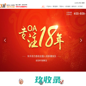 [费用管理软件-工程项目管理软件-ERP信息管理平台]-深圳金算盘软件