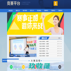  广东理工学院