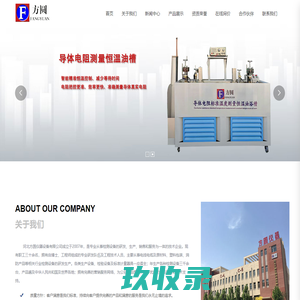 温州方圆仪器有限公司 工业自动化|自动化设备 - 温州方圆仪器有限公司