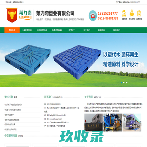 塑料托盘_塑料托盘价格_塑料托盘厂家-上海塑料托盘制造有限公司