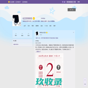 闹闹@女巫店 [http://622008800.qzone.qq.com]