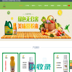 陕西葡萄网,葡萄膨大剂,葡丰灵,拉穗剂,水溶肥料,劲娃,-陕西大成作物保护有限公司