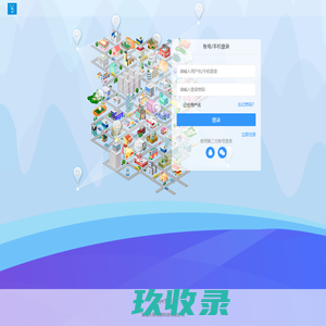 Daye生活-物业管理系统