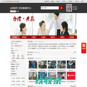 山东二手化工设备回收_山东离心机反应釜回收_龙跃二手油脂化工设备购销公司-回收商网,www.huishoushang.com
