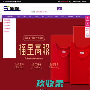 尚城服饰分销网