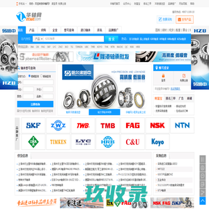 华轴网-轴承,轴承网,滚动轴承,华轴网-专业的轴承型号查询网站