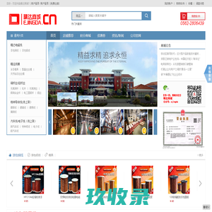 精达商城