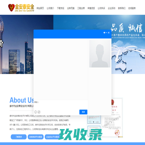 廊坊安全评价，找廊坊市金安泰安全评价有限公司