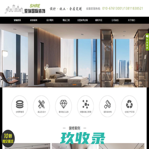 SHARE 室瑞国际别墅设计事务所-北京别墅品质装修 - 北京室瑞别墅国际装饰公司【官网】【公司首页】