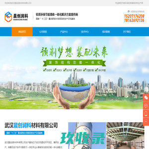 Unicycle.com China 独轮中国  最大的独轮车及相关配件供应商
