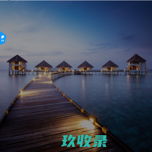 网站截图