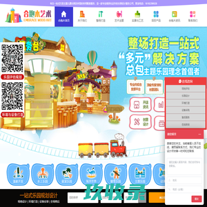 网站截图