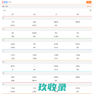 【北京三徒弟网】 - 北京免费发布信息网站-北京分类信息网-北京免费发布信息平台