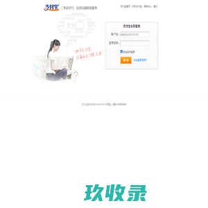 支付宝条码支付－实体店铺收银服务