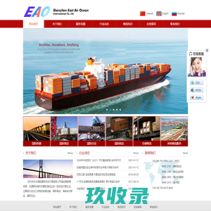 深圳市东方海航国际货运代理有限公司-深圳市东方海航国际货运代理有限公司