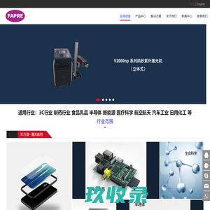 北京法普瑞智能科技有限公司