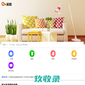 宜兴房产网门户，宜兴二手房，宜兴租房，宜兴新房-宜兴看房网手机版