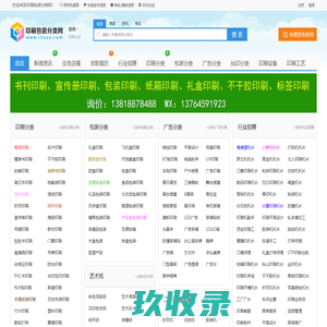 淮南印刷包装分类网-http://hn.iiiaaa.com/