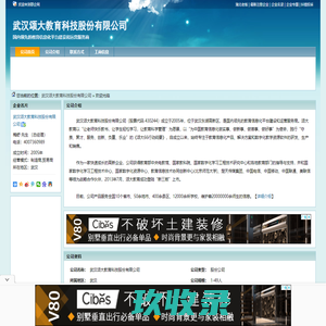 武汉颂大教育科技股份有限公司