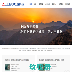 北京众达精电科技有限公司
