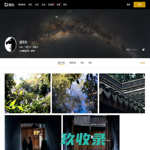 速写本 - 图博 - 图虫
