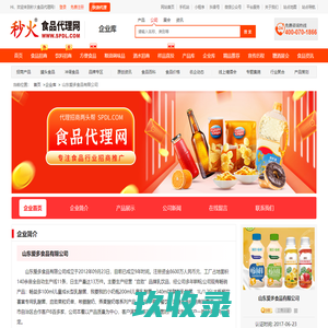 山东爱多食品有限公司-食品代理网