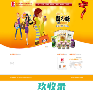 网站截图
