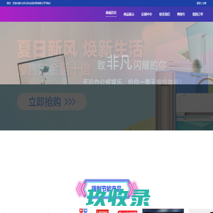 北京云科志远科贸有限公司