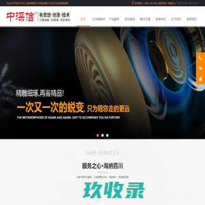 深圳3D动画制作,3D动画设计,深圳做3D动画,深圳3D动画设计,深圳三维动画制作,深圳三维设计,深圳AR开发,深圳AR增强现实开发,深圳3D互动课件开发,深圳3D互动媒体制作-深信数字科技,深圳三维动画制作,深圳3D动画制作公司,深圳VR开发