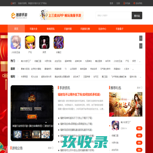 有折扣的手游平台-萌耍手游APP-有折扣的手游平台