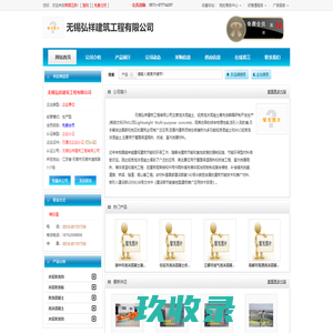 安徽富峰建筑环保新材料有限公司,主营:发泡混凝土,泡粒混凝土,膨胀珍珠岩保温板