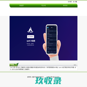 成都天予恒成科技有限公司