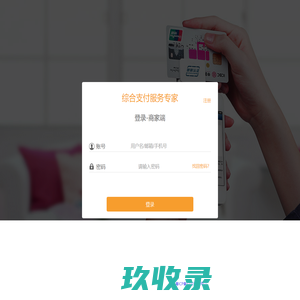 登录注册-登录