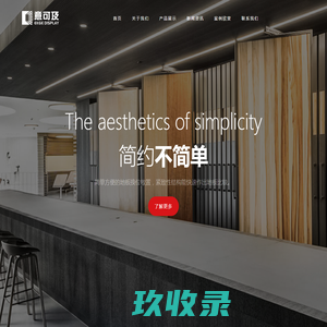 上海意可及展示设备制造有限公司-