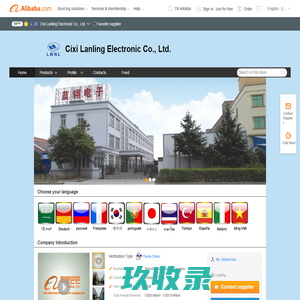 Cixi Lanling Electronic Co., Ltd. - terminal blocks,pin header
