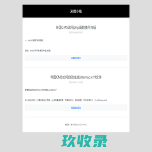 米微小栈-安卓手机游戏下载-手机软件APP下载