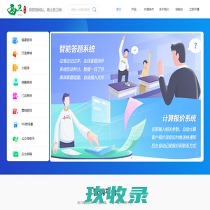 西卫