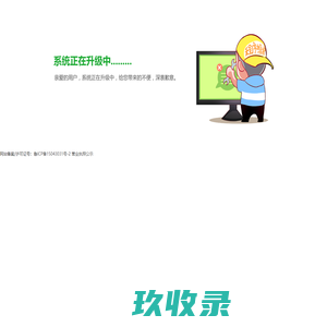 网站截图