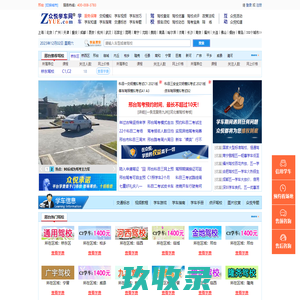 苏州雷源瑞环保科技有限公司