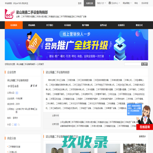 二手不锈钢冷凝器,二手废水蒸发器,二手搪瓷反应釜,二手不锈钢储罐,回收二手制药厂设备_梁山瑞鑫二手设备购销部 - 八方资源网