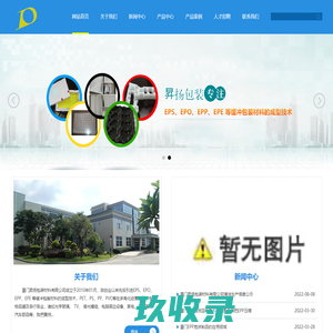 网站截图
