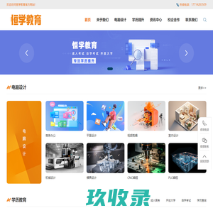 吴江学历培训_电脑设计培训-苏州恒学教育信息咨询服务有限公司