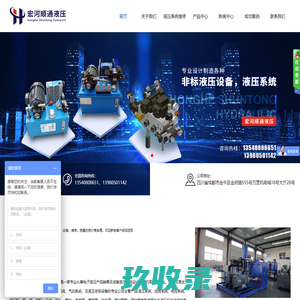 成都液压系统维修/成都液压系统改造/成都宏河顺通液压设备有限公司