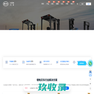 锂电叉车-锂电叉车多少钱一台-锂电叉车价格-锂电叉车那个牌子好